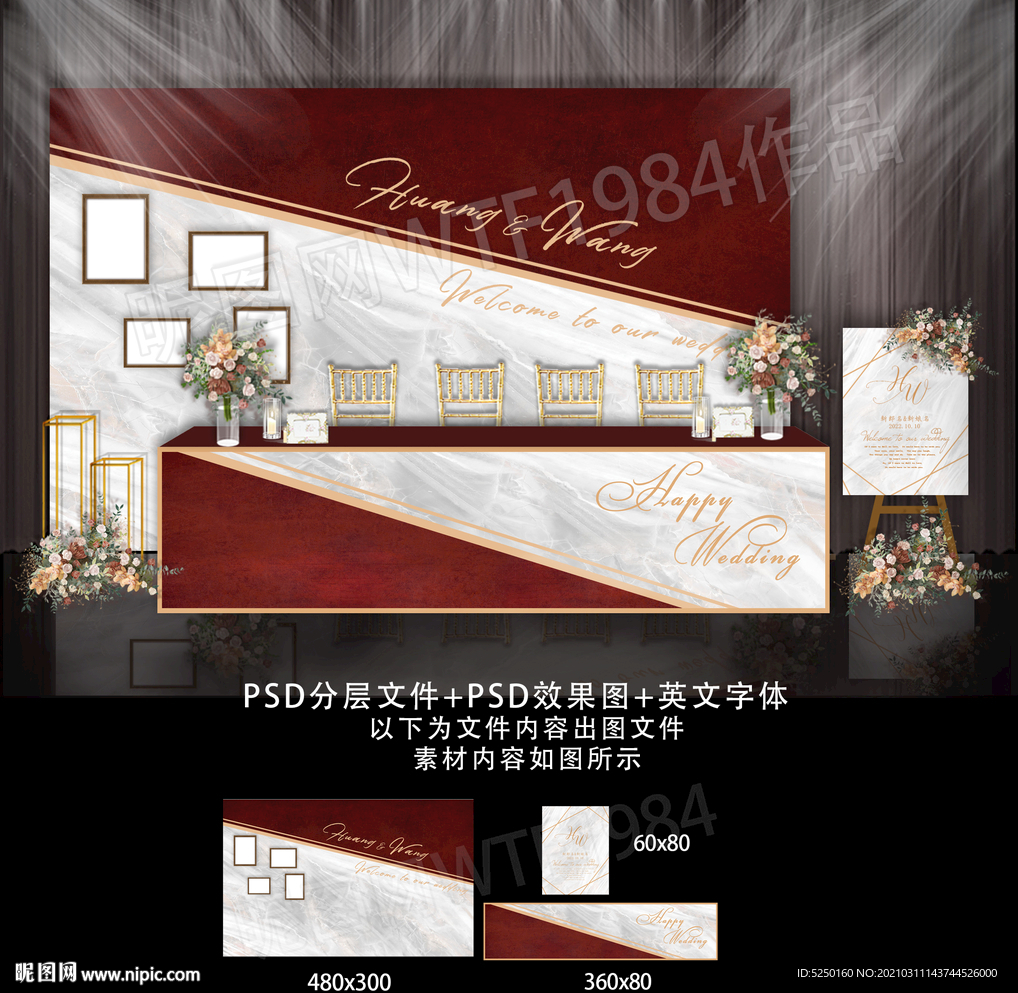 紅白大理石主題婚禮簽到