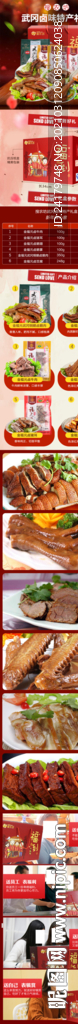 武岡鹵味特產(chǎn)禮盒精美詳情頁