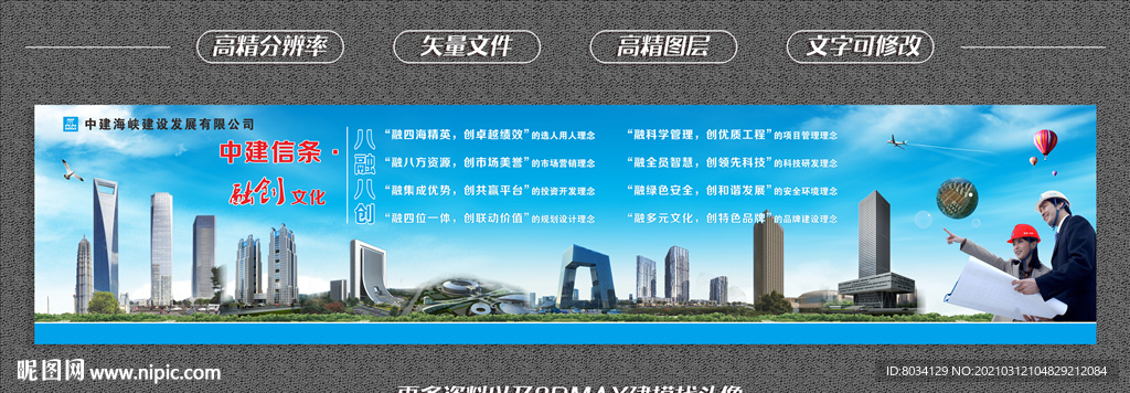 中建文化墻