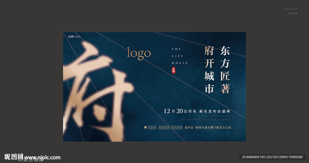 府系地產 藍色地產