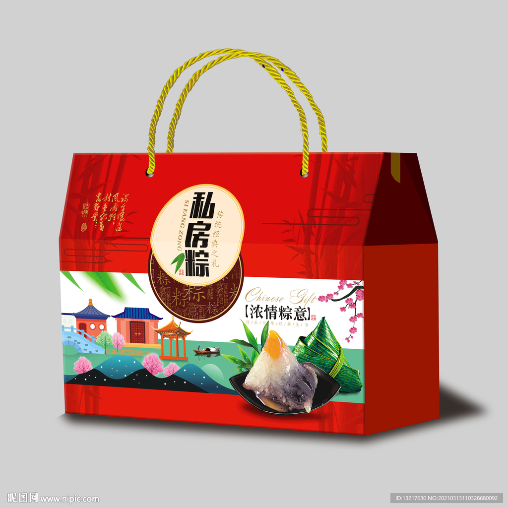 粽子禮盒