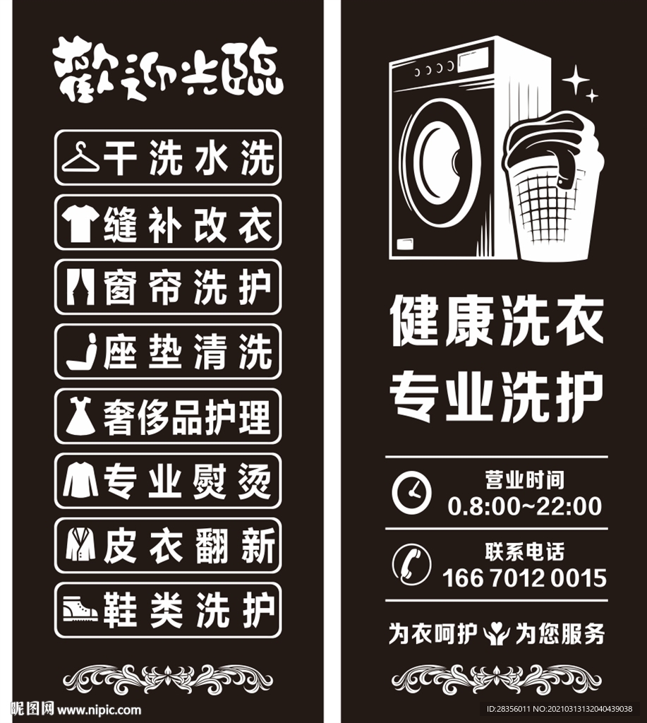 干洗玻璃貼