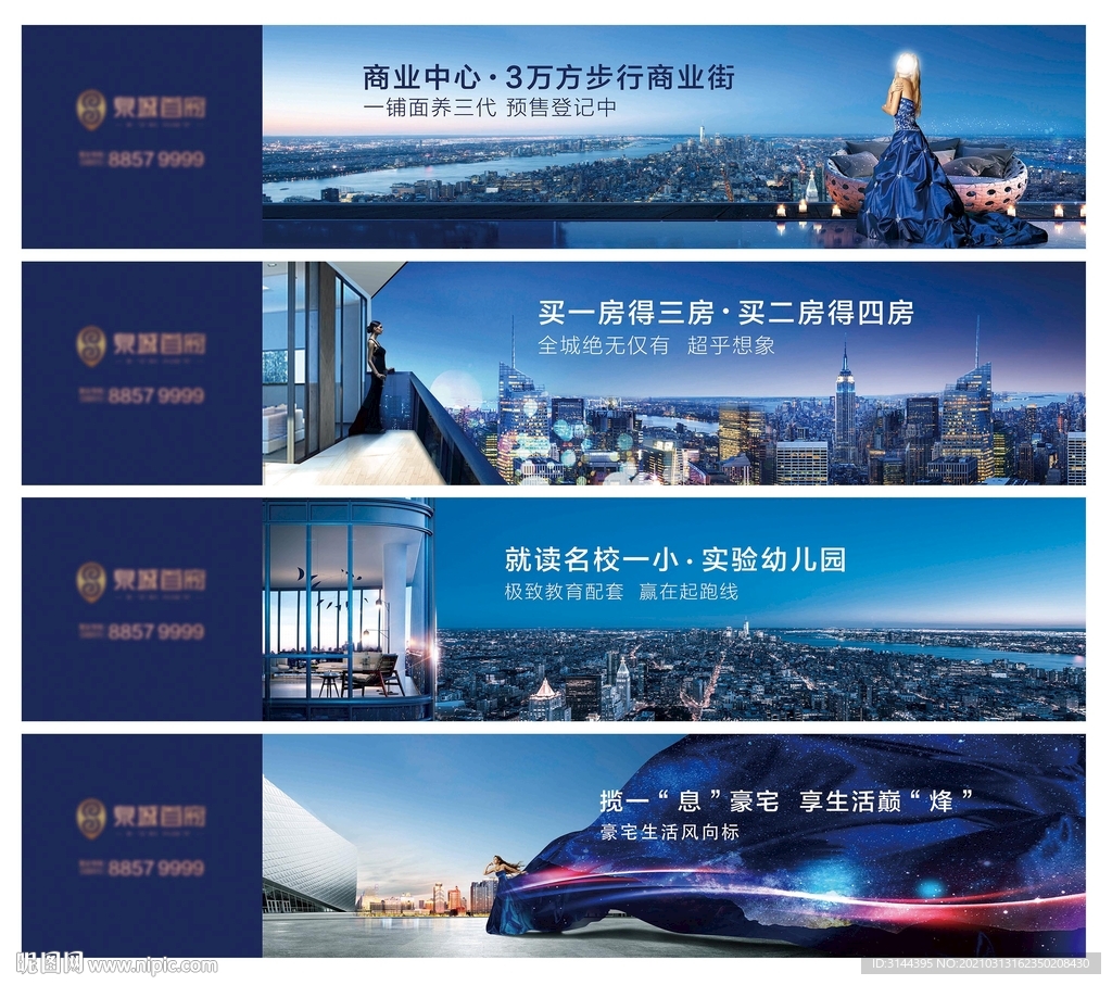 豪宅系列戶外圍墻