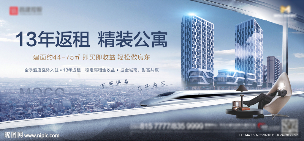公寓戶外