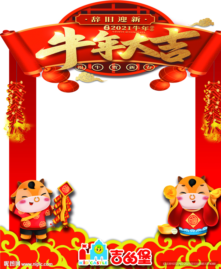 2021年造型