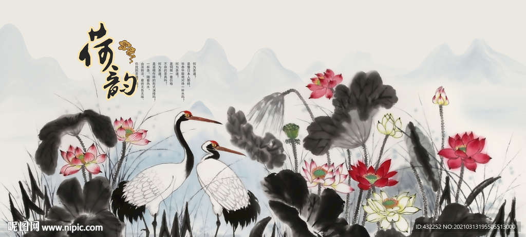 水墨荷花