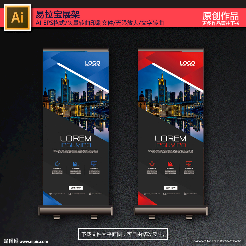 商業易拉寶展架