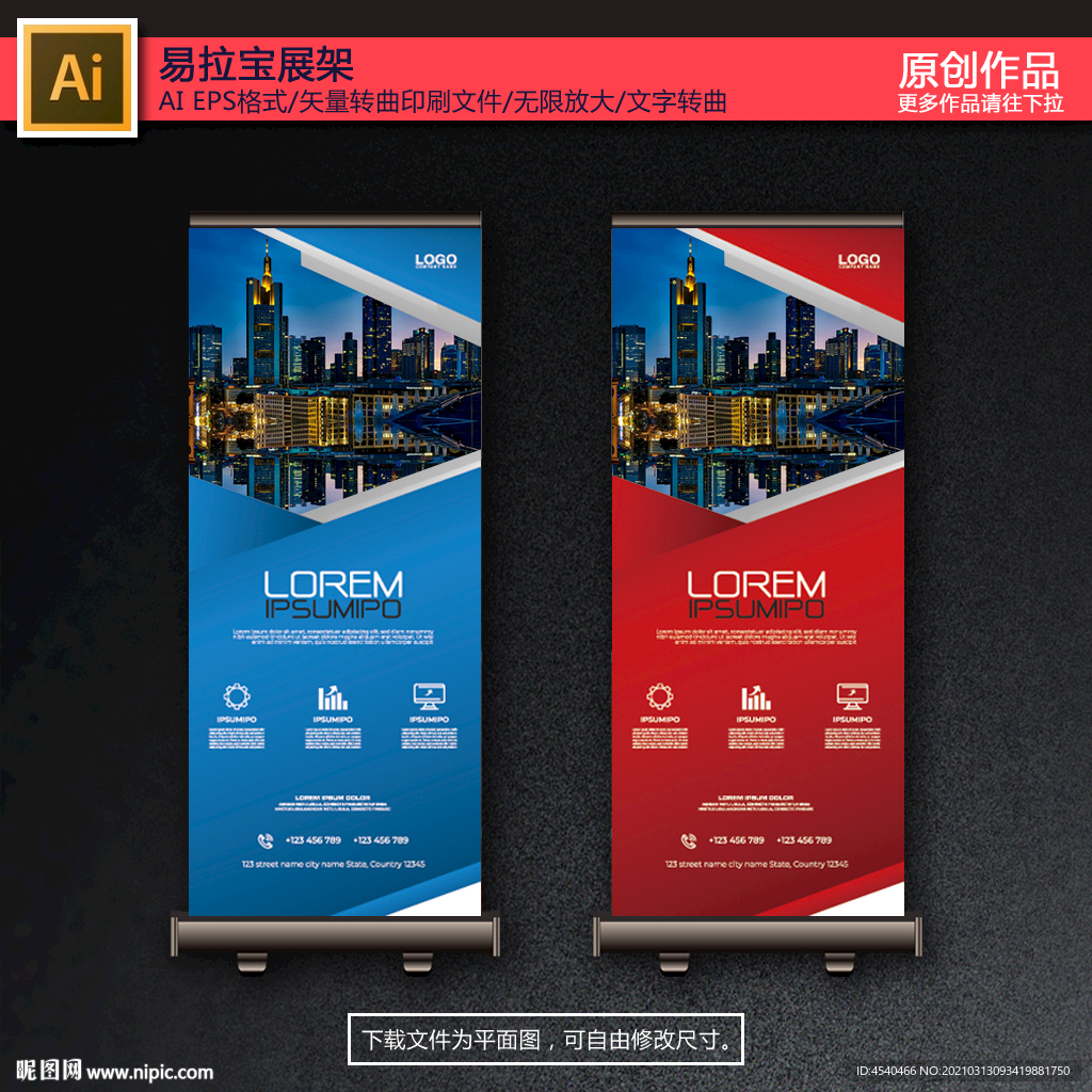 商務易拉寶展架