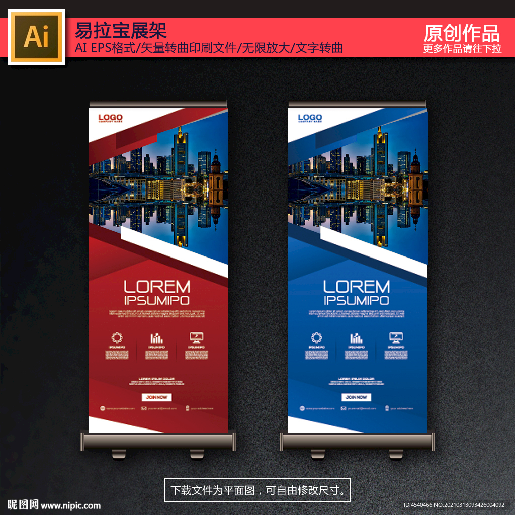 商務(wù)易拉寶展架