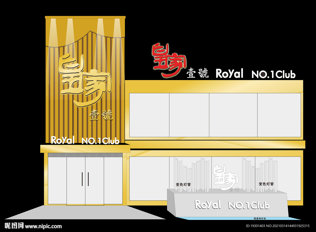 高檔會所門頭