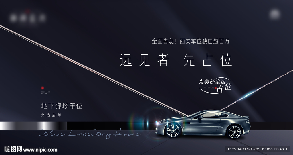 地產(chǎn)車位