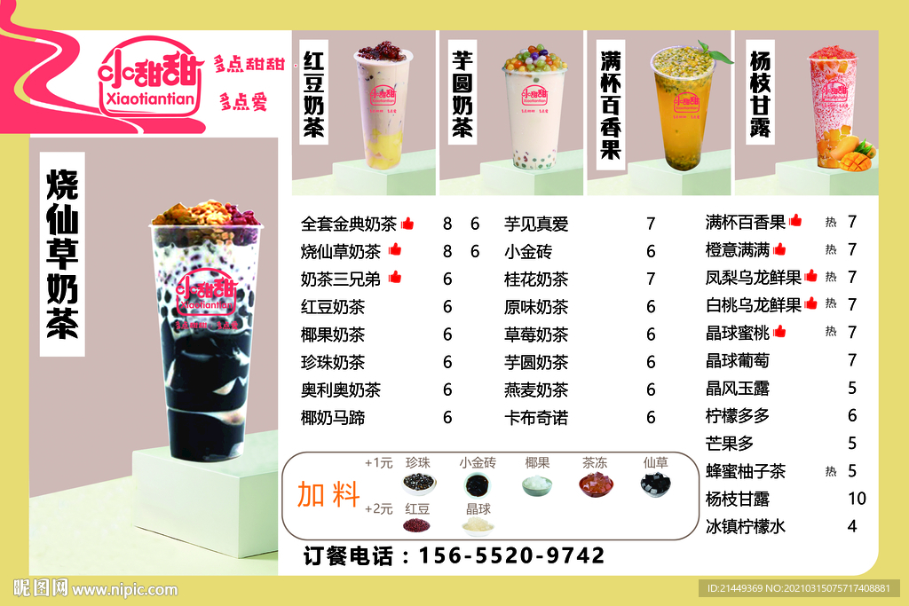 圖片價目表