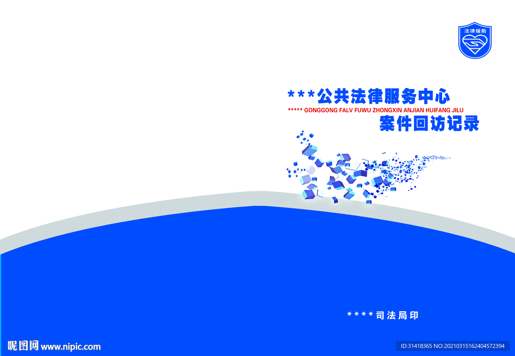 藍(lán)色書籍封面