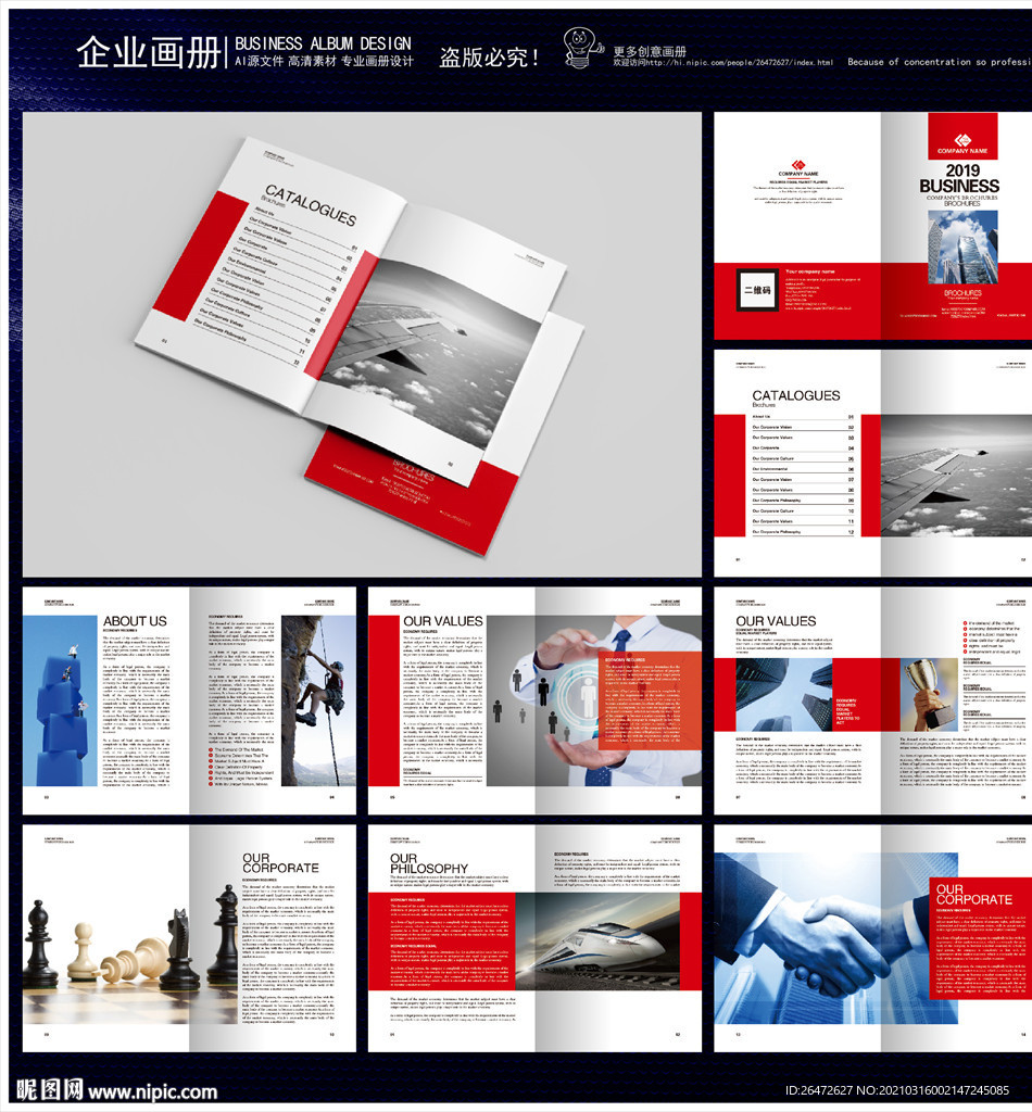 中国红企业画册模版