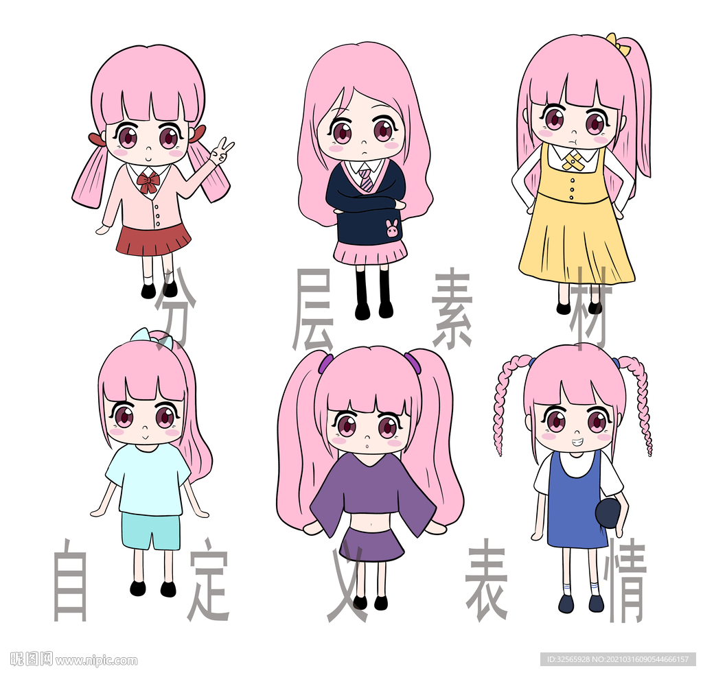 卡通粉色女孩