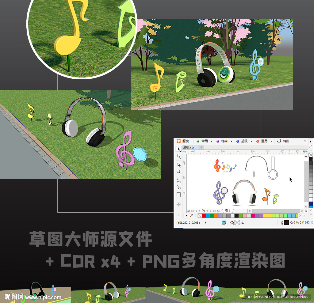 音樂耳機步道標識景觀