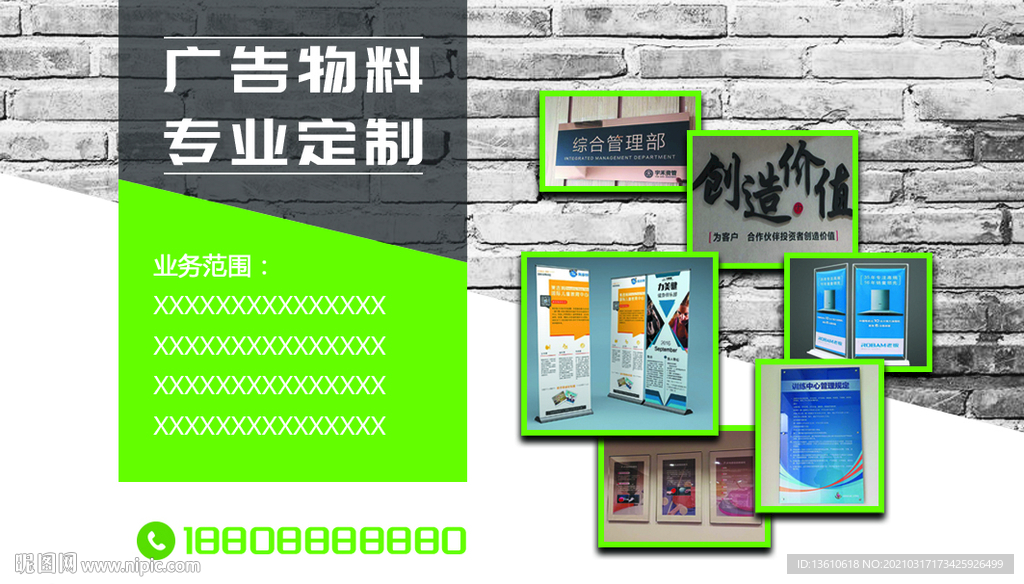 名片綠色廣告類公司適用