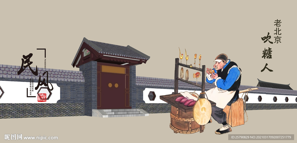 吹糖人