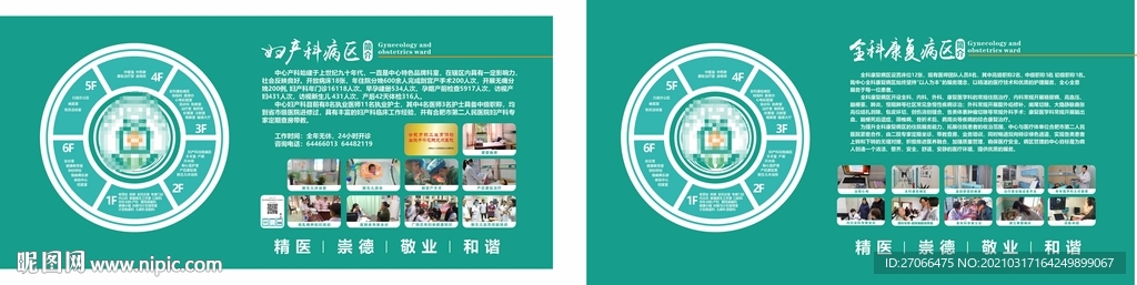 醫院文化墻 樓道文化墻
