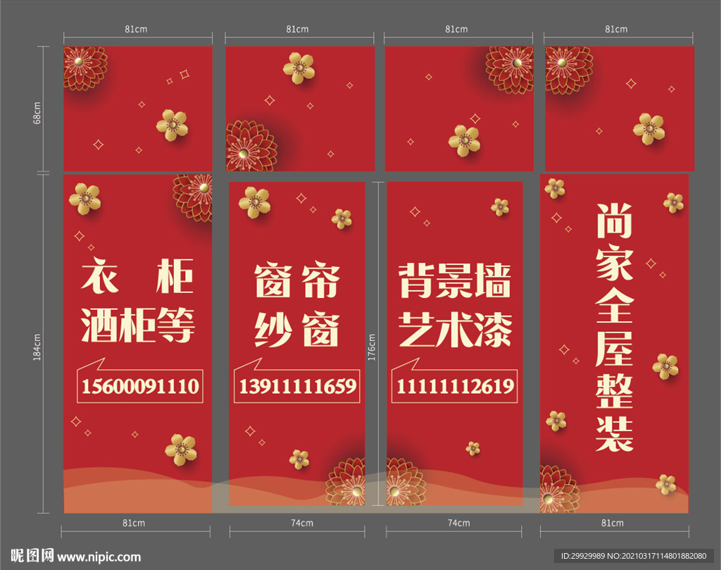 玻璃貼