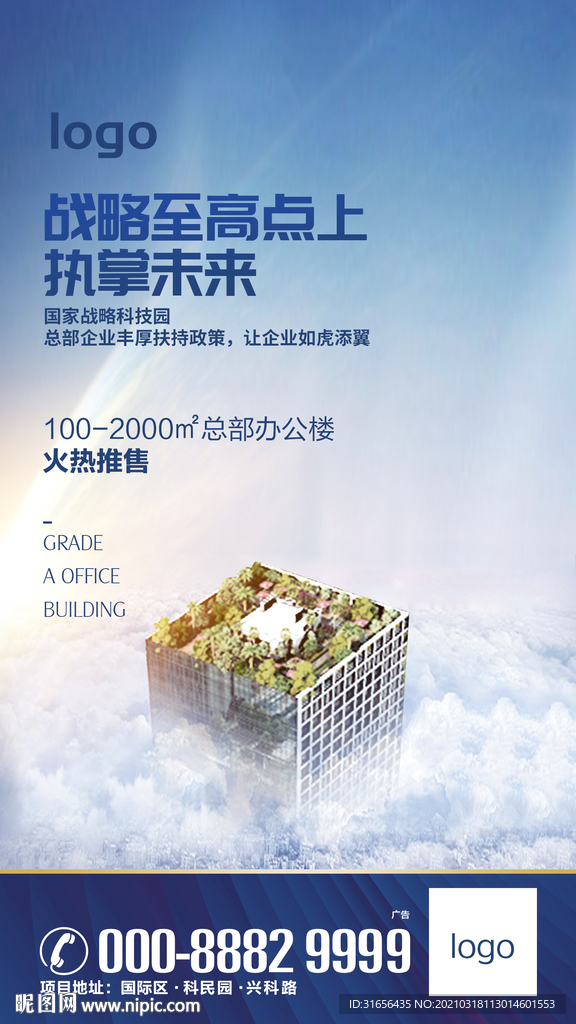 地產(chǎn)微信海報