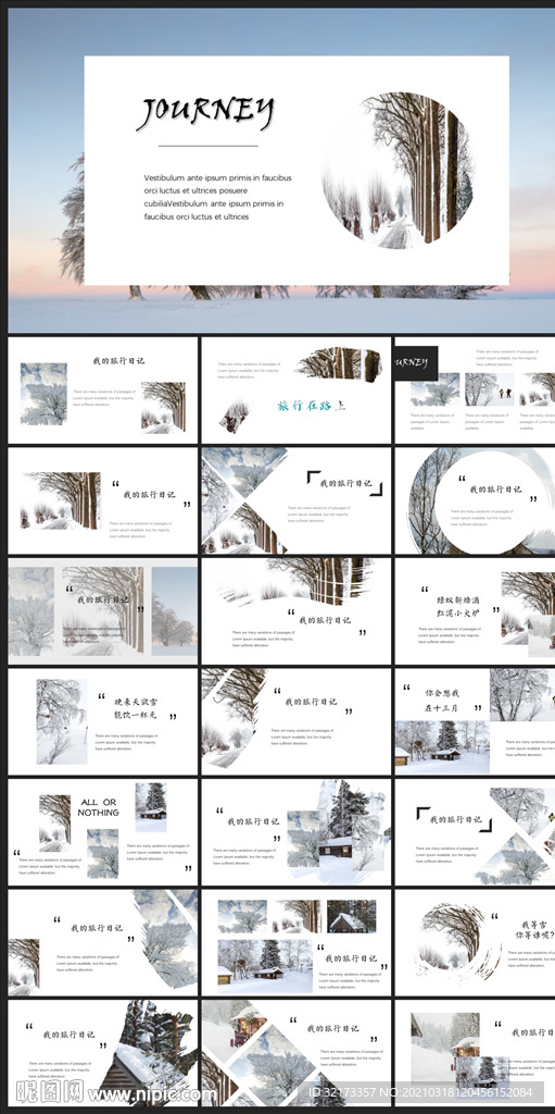 運(yùn)動(dòng)健身地方特色旅游運(yùn)動(dòng)PPT