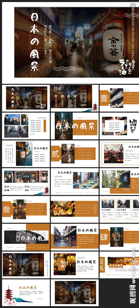 運(yùn)動(dòng)健身地方特色旅游運(yùn)動(dòng)PPT