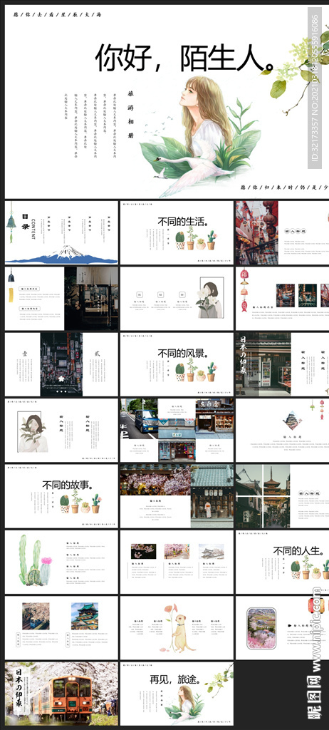 運(yùn)動(dòng)健身地方特色旅游運(yùn)動(dòng)PPT