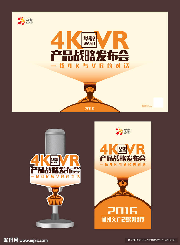 4K與VR