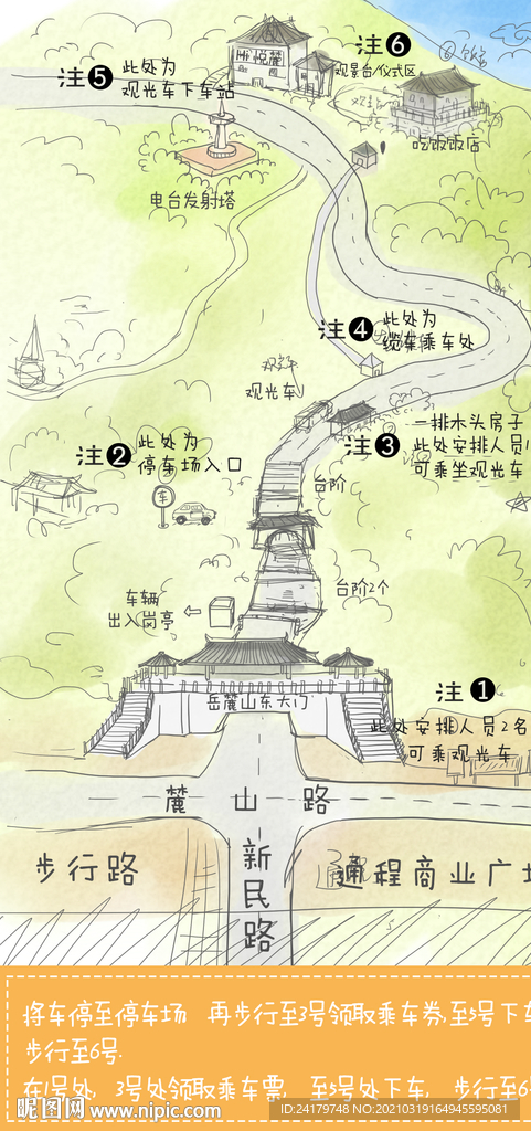 岳麓山地图路线漫画草稿图片
