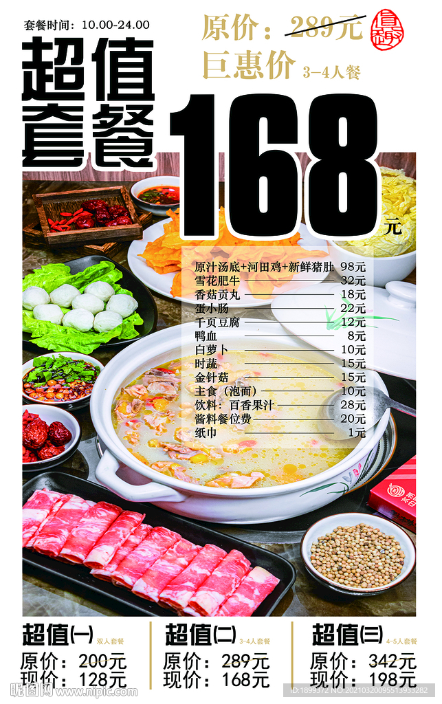 胡椒豬肚雞