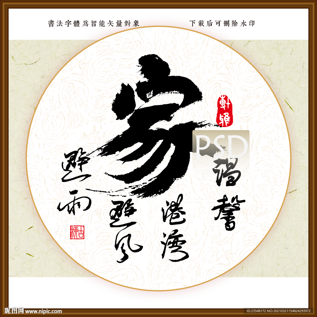 套房裝飾字畫