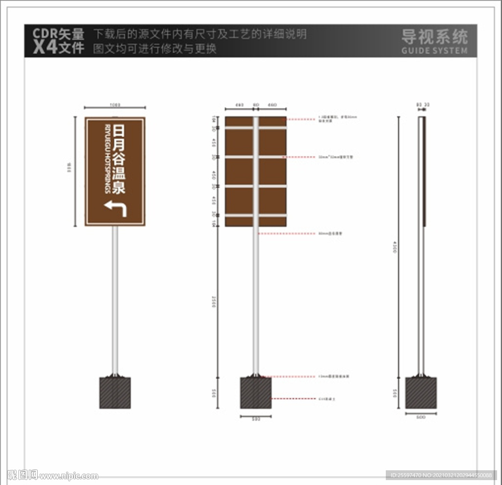 路牌