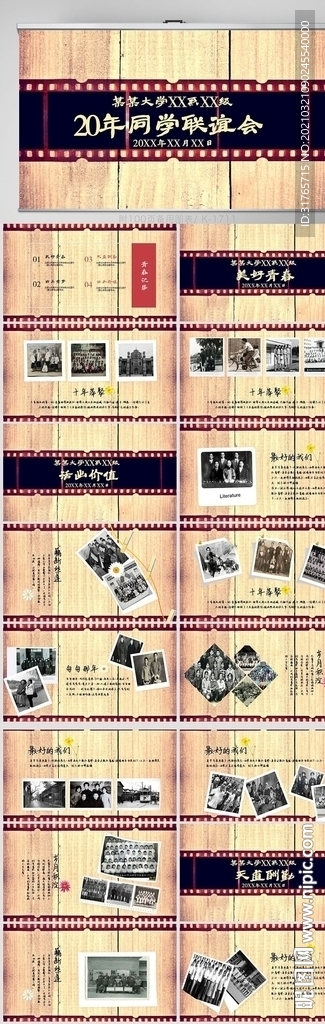 懷舊風格20年同學聯誼會PPT