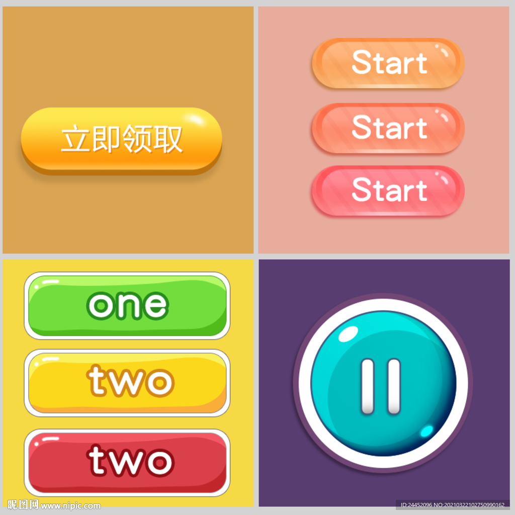 按鈕