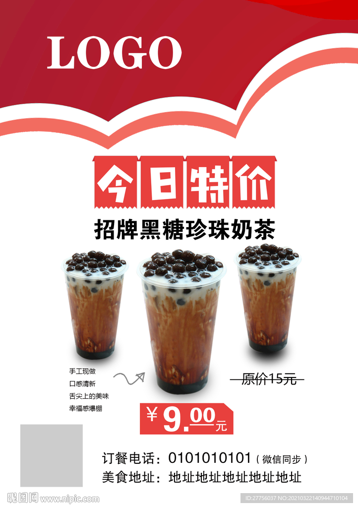 今日特價(jià)
