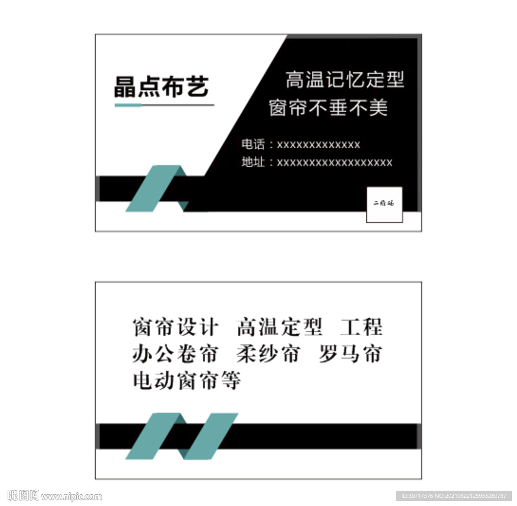 商務名片