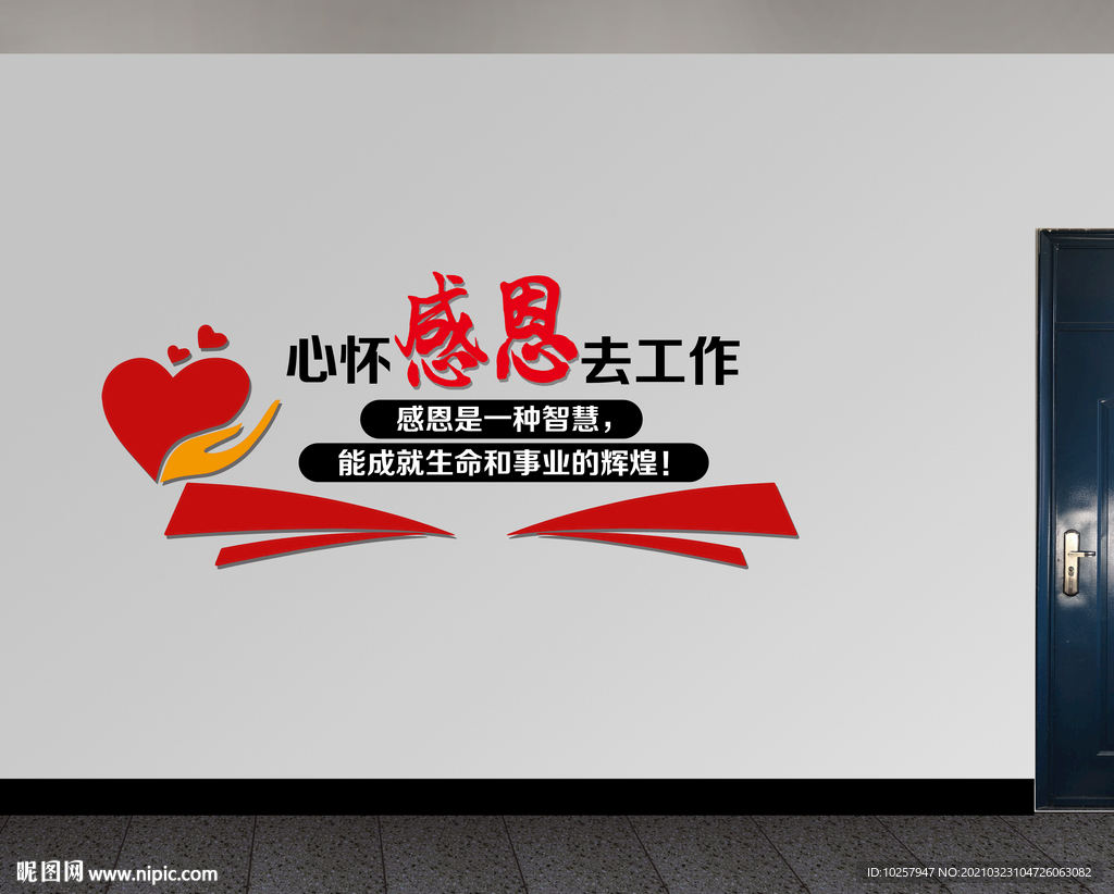 文化墻