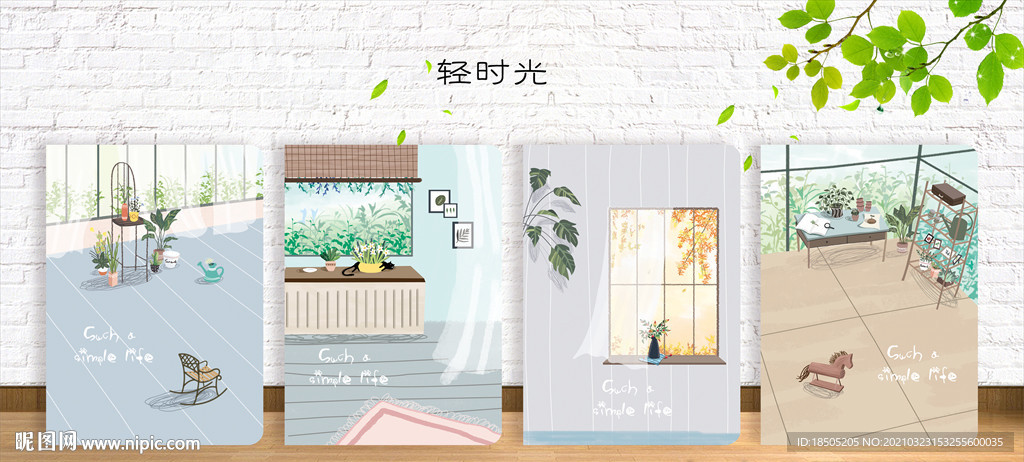 封面設(shè)計(jì) 輕時(shí)光
