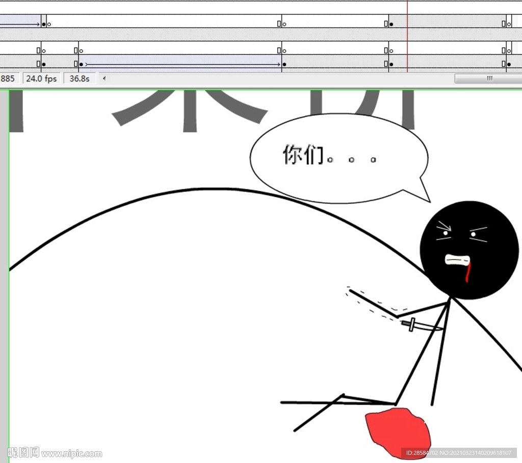 火柴人萬(wàn)萬(wàn)沒(méi)想到39秒