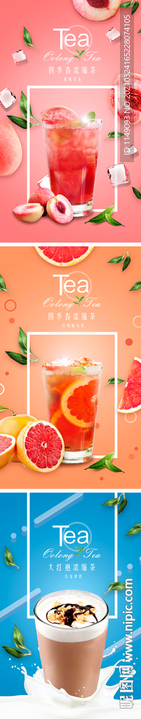 水果飲料