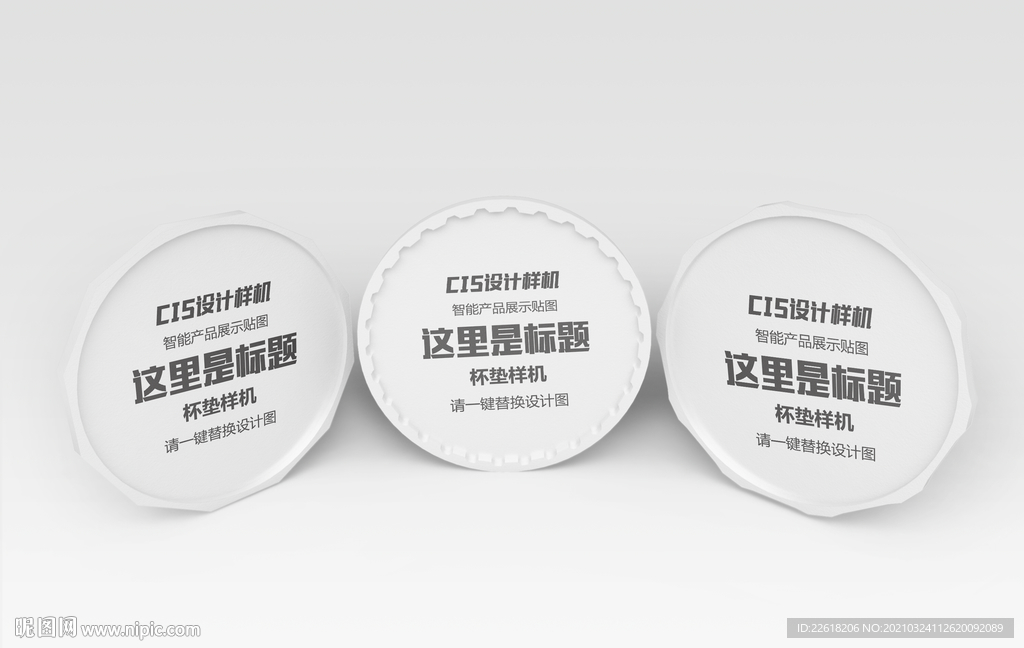 防燙盤墊組合樣機(jī)