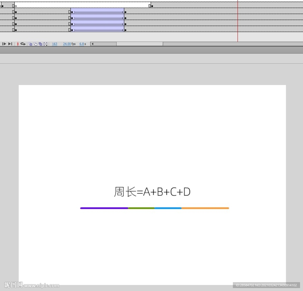 長方形周長算法動畫