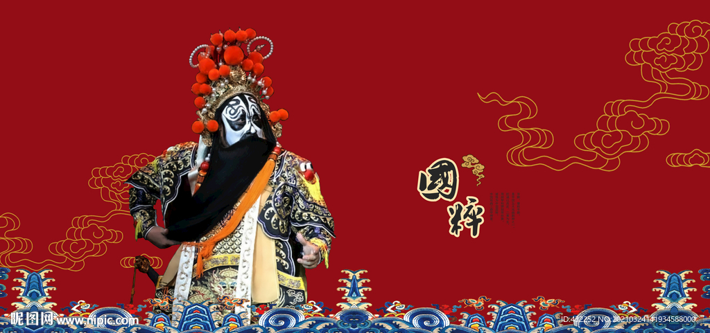 京劇