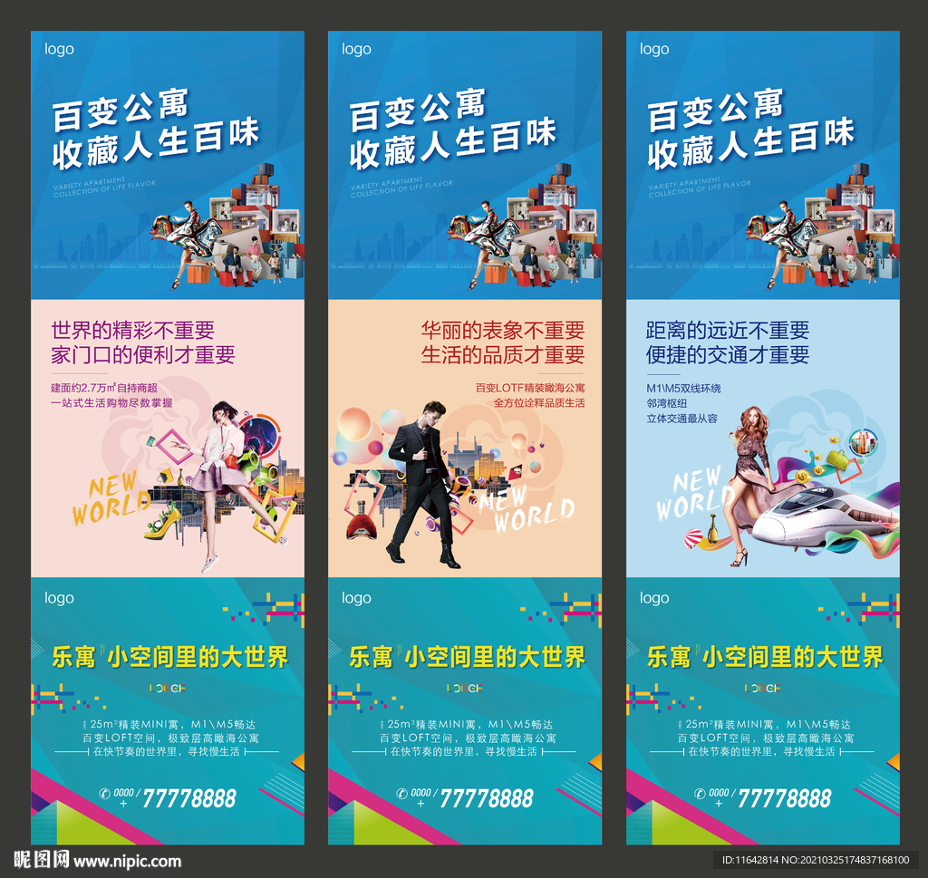 公寓系列稿