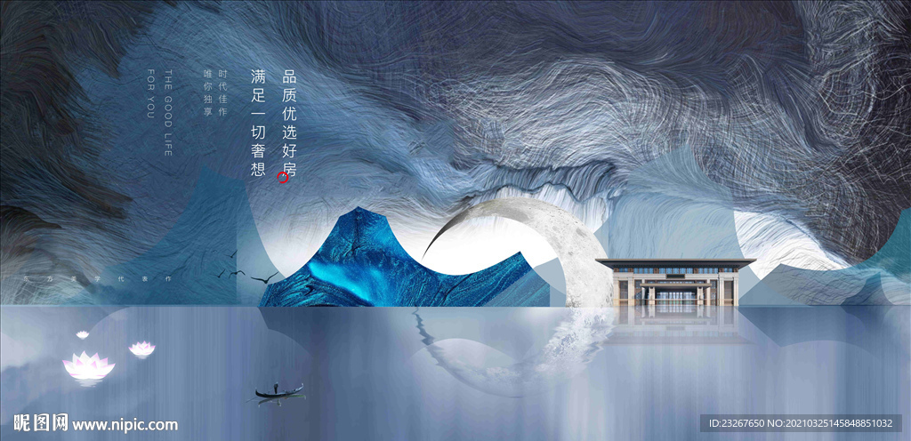 新中式地產提報背景