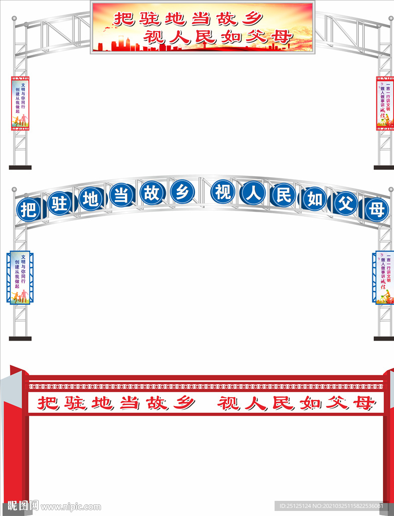 跨路大牌