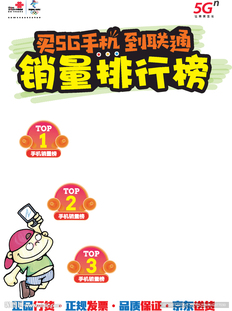 5G手機(jī)銷量排行榜