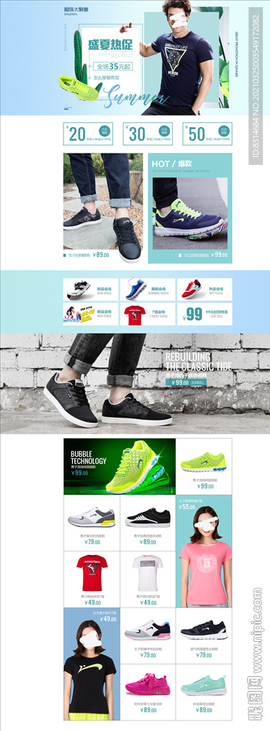 运动鞋跑鞋专题页海报
