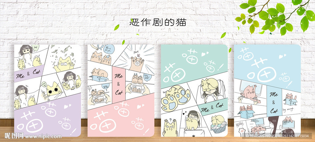 封面設(shè)計 惡作劇的貓